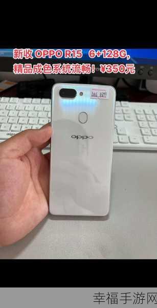 探索 OPPO R15 的操作系统之谜