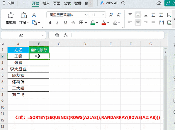 Excel 随机分组秘籍，轻松搞定高效分组