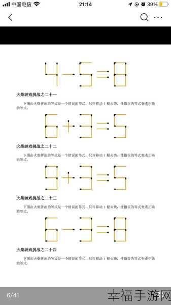 挑战脑力极限！调查员3D烧脑益智游戏深度解析