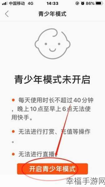 青少年模式全解析，轻松开启指南