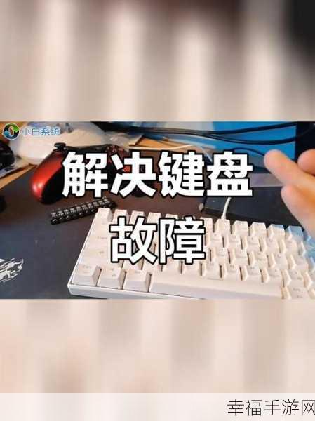 电脑重装 Win7 系统后，USB 键盘鼠标为何失灵？解决办法全在这里！