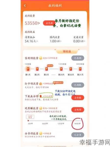 轻松掌握咪咕爱看 APP 流量查看秘籍