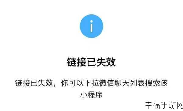 破解难题，有效阻止小程序跳转的秘籍