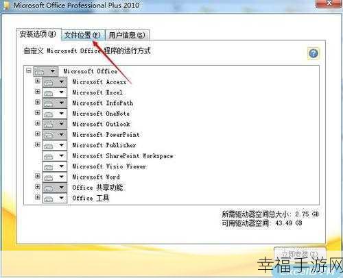 轻松掌握 Office2010 密钥的使用秘诀