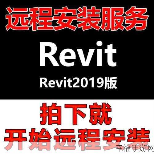 Revit 2019 安装，究竟包含多少产品？