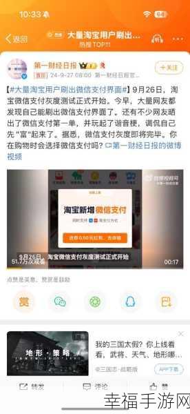 探寻淘宝微信付款方式的神秘设置之地