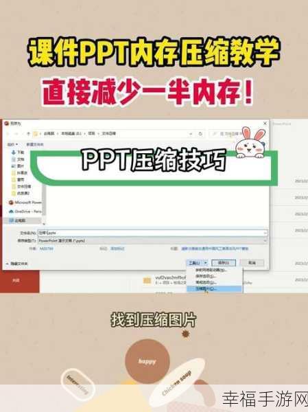 PPT 太大难发送？这 4 种压缩秘籍一分钟让你轻松搞定！