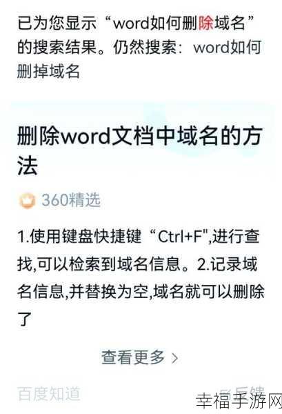 轻松搞定！Word 文档标题前黑点的去除秘籍