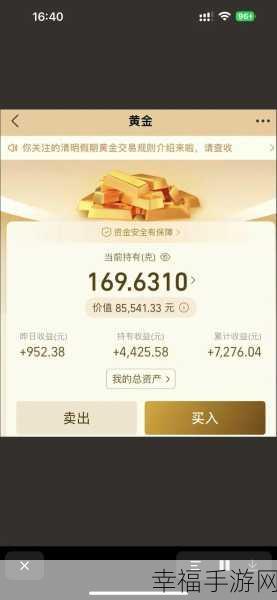 支付宝黄金票领取与提取黄金全攻略