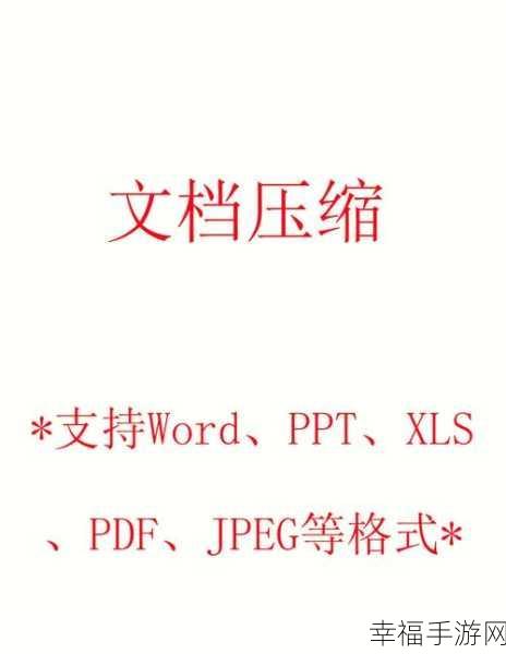 Word 页面格式重排秘籍，轻松搞定的实用技巧