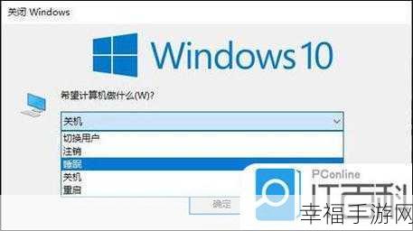 Win10 电源按钮巧设休眠，你知道吗？