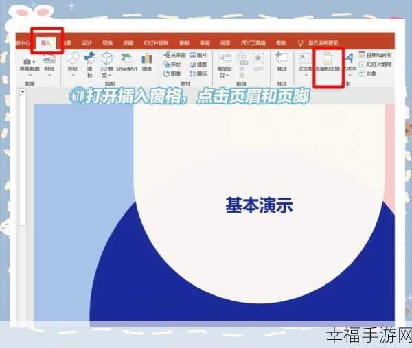 轻松搞定！PPT 每页添加 LOGO 秘籍大公开