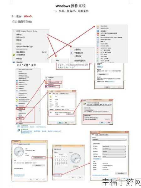 Windows7 系统修复秘籍全公开