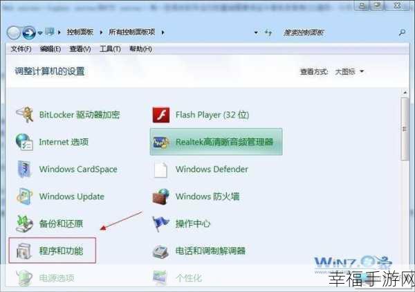 Windows7 系统修复秘籍全公开