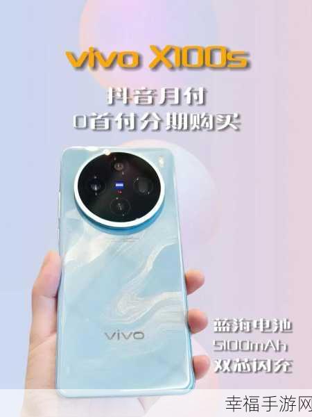 vivo 手机震撼卖点大揭秘