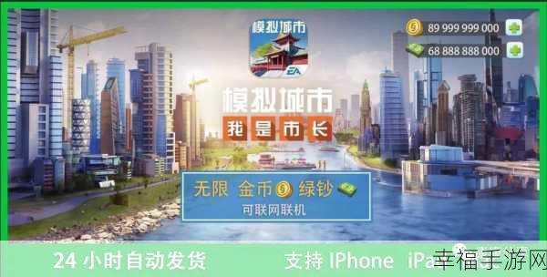 全新升级！模拟城市，我是市长2021版下载开启，打造你的梦想都市