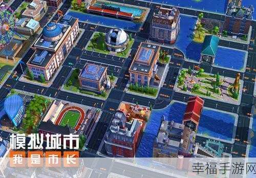 全新升级！模拟城市，我是市长2021版下载开启，打造你的梦想都市