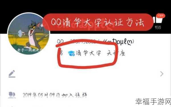 QQ 校园扩列认证全攻略，你想知道的都在这里！