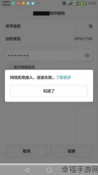 手机无法连接 WiFi？终极破解秘籍在此！