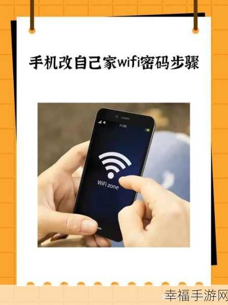 手机无法连接 WiFi？终极破解秘籍在此！