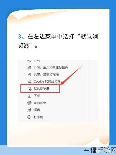 轻松解锁 Edge 浏览器触控模式的秘诀