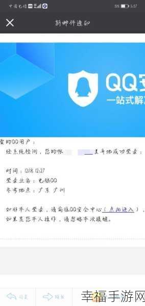 QQ 能登录，QQ 邮箱网页却无法显示？解决秘籍在此！