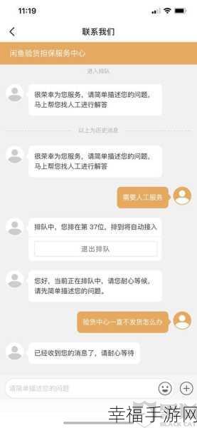 闲鱼客服电话及官网联系方式全揭秘