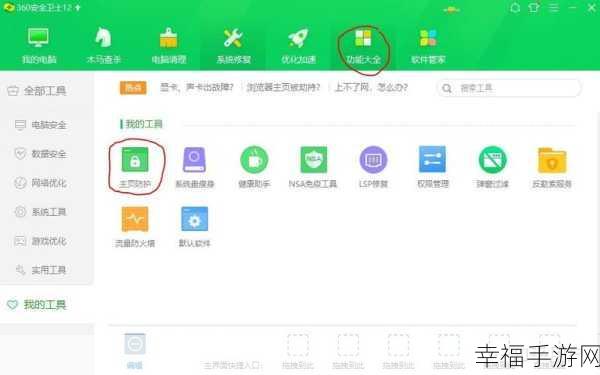 摆脱困扰！Edge 浏览器主页被 360 锁定的完美解决之道