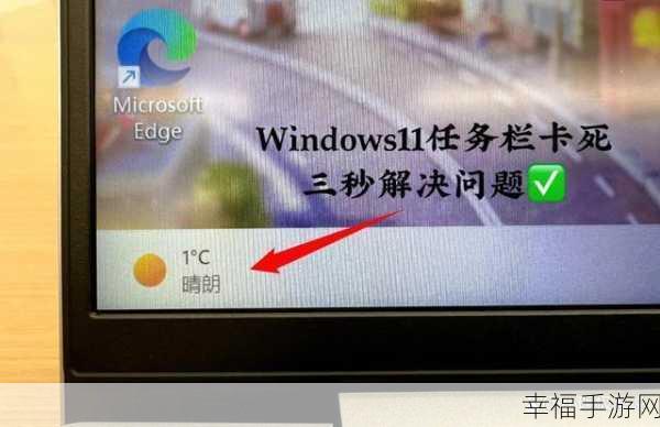 Win11 系统任务栏图标重叠？一招教你完美解决！