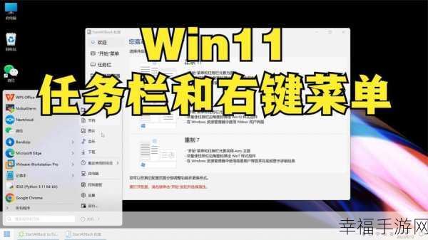 Win11 系统任务栏图标重叠？一招教你完美解决！