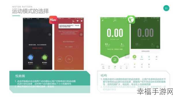 悦跑圈 APP 聊天消息置顶秘籍大公开