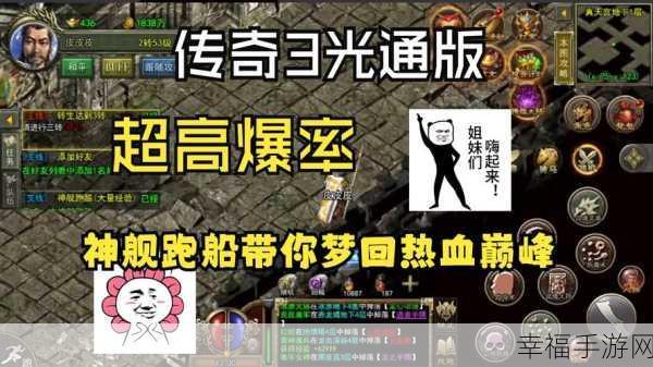 热血巅峰震撼来袭，全新传奇PK手游，激战正酣！