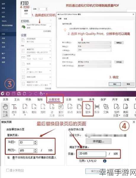 WORD 页面神奇转换，第 3 页的页数变更秘籍