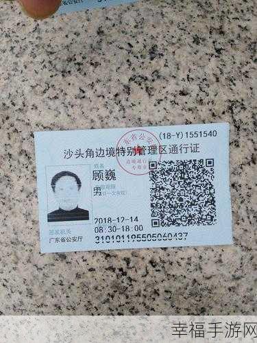通行证在手,能否畅行通山?