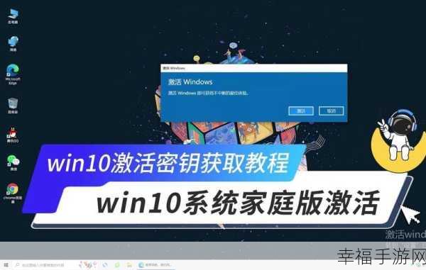 轻松搞定 Win8 系统激活秘籍