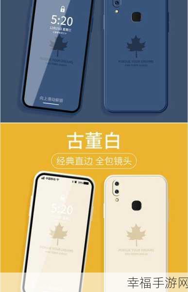 vivo Z1i 与 vivo Z1 全方位对比，手机壳能否通用大揭秘