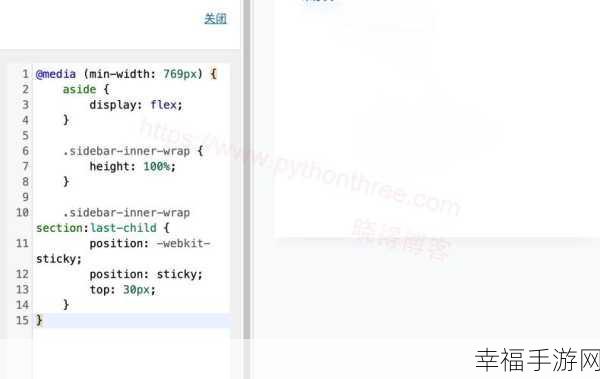 CSS 粘性元素超滚动范围的完美解决攻略