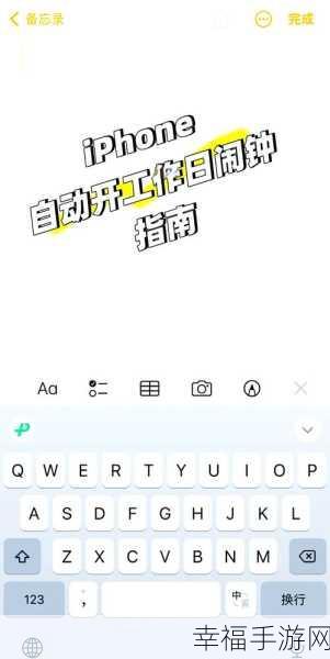 轻松搞定!苹果手机自动连接无线网络的秘籍