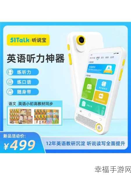 探索英语听力提升神器,多款软件大比拼
