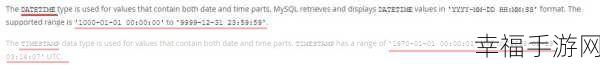 探索 SQL,timestamp 高效转换为 datatime 的秘诀语句