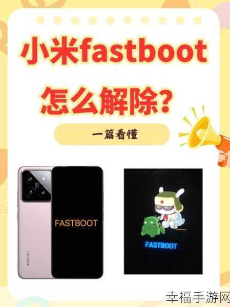 轻松破解!小米隐私密码取消秘籍大公开