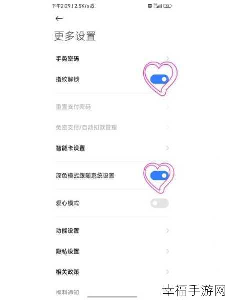 轻松破解!小米隐私密码取消秘籍大公开