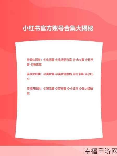 揭秘小红书伪合集,你所不知道的真相