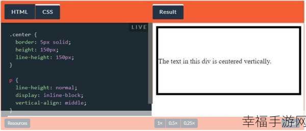 HTML 中让 Div 完美居中显示文字的秘诀