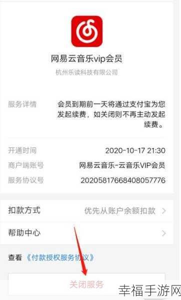轻松几步！教您关闭支付宝自动扣费服务