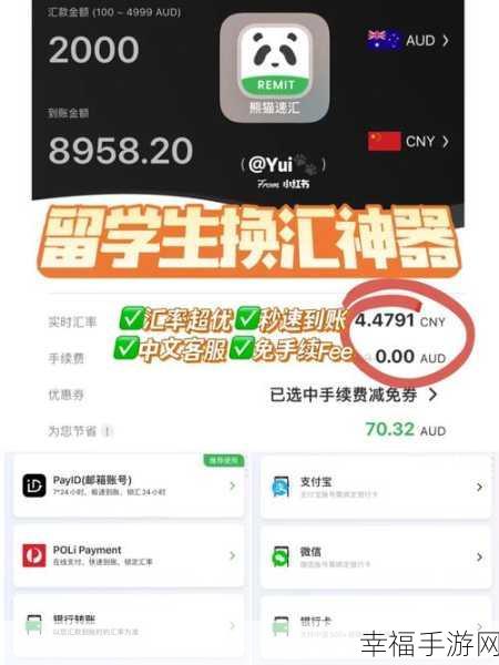 智云火车票订票付款全攻略