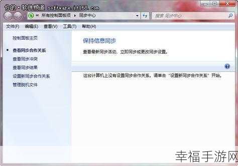 探秘 Win7 系统中 Windows 移动中心的神奇功能