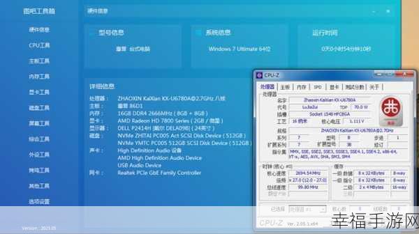 探秘 Win7 系统中 Windows 移动中心的神奇功能