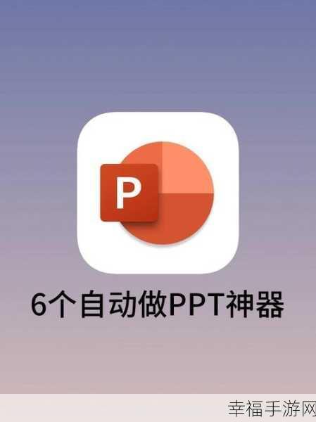 一键搞定!批量删除 PPT 动画效果的秘籍
