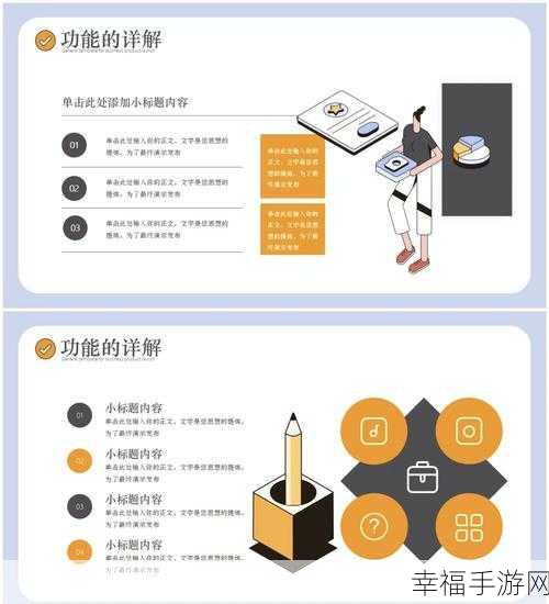 PPT 图片对齐秘籍，轻松调整位置的实用技巧